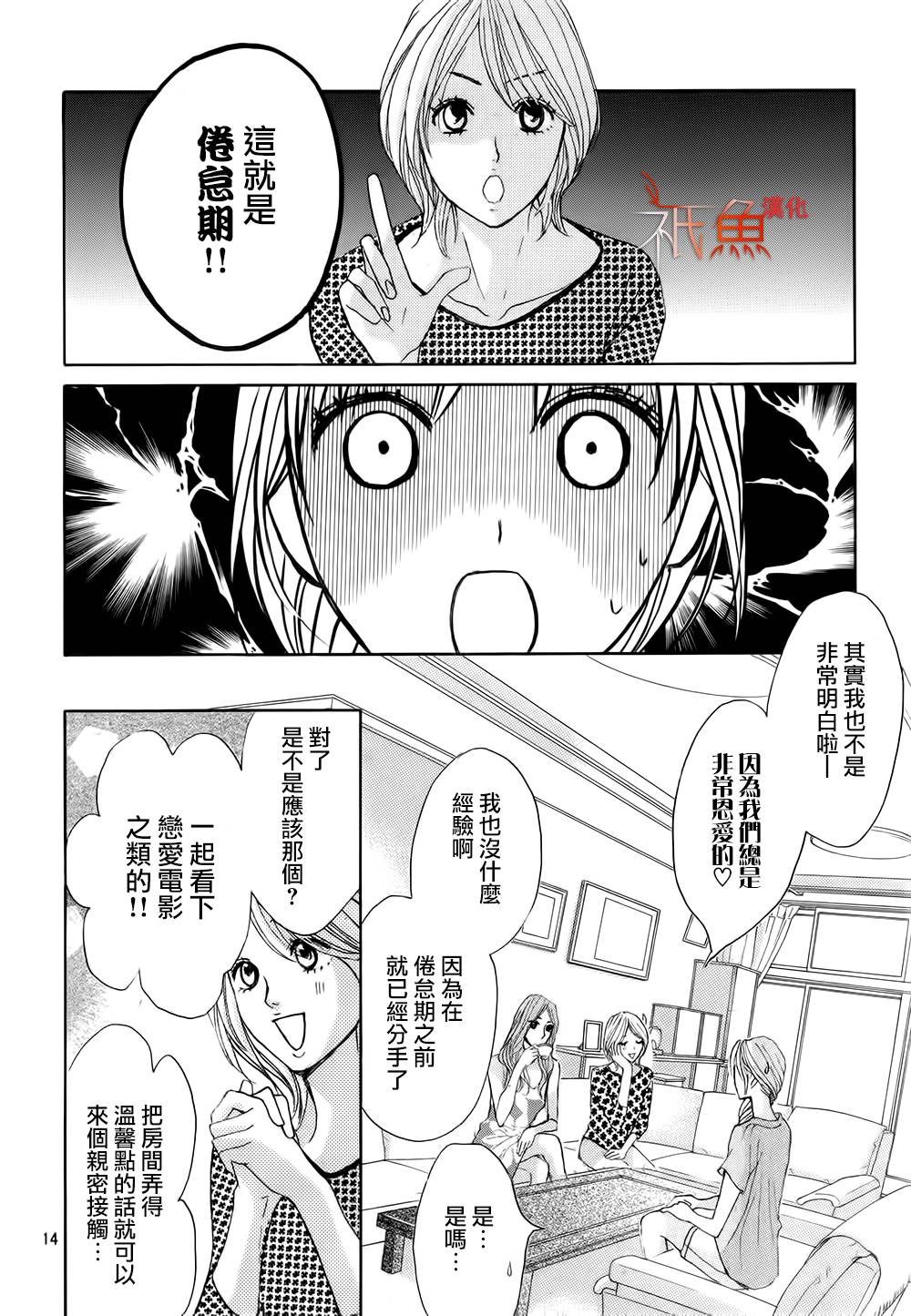 第59话12