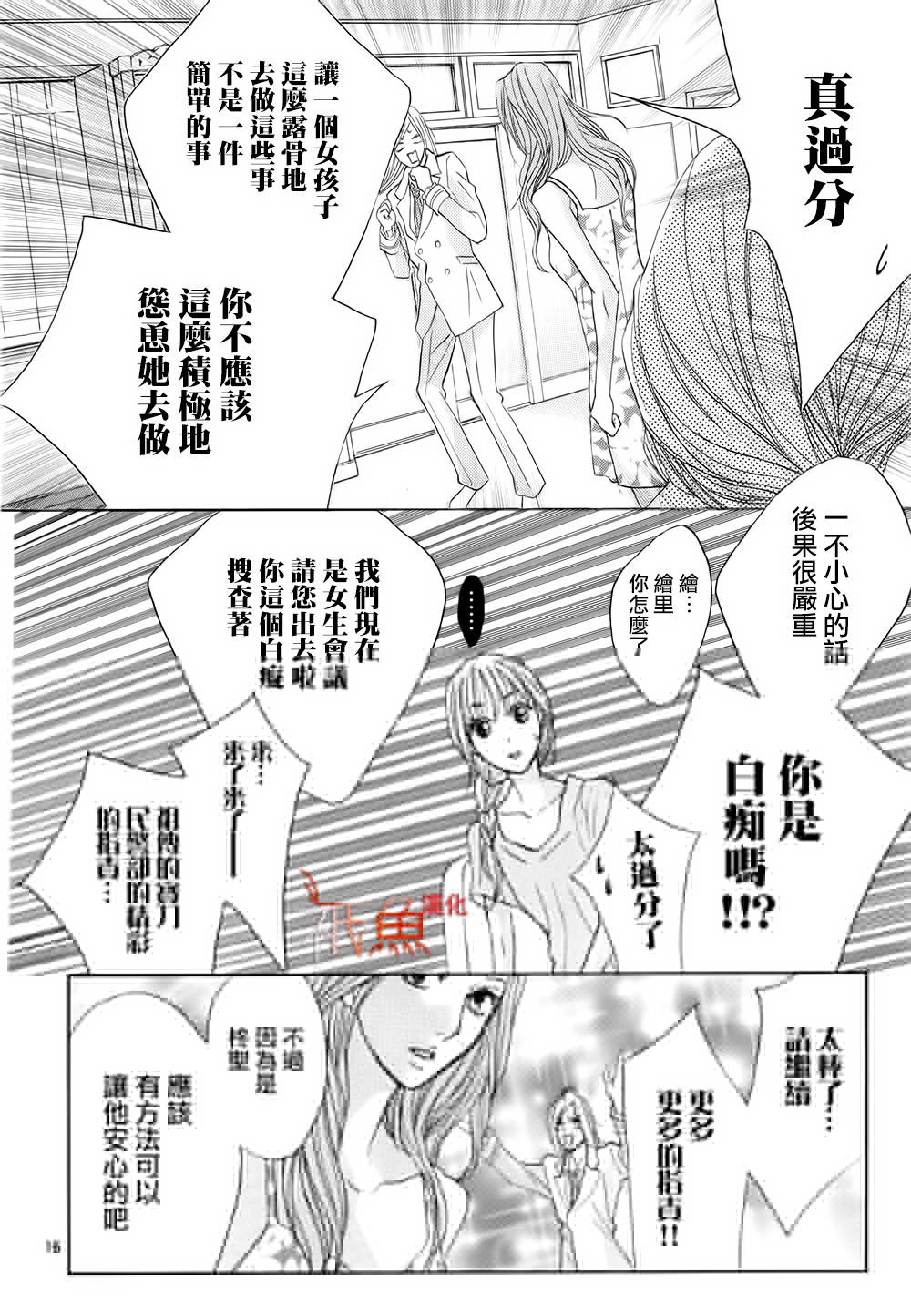第59话14