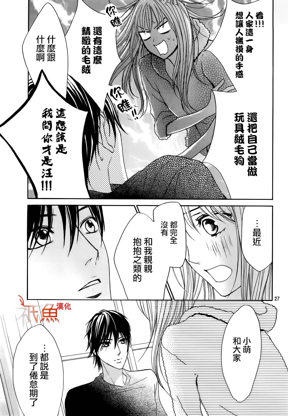 第59话25