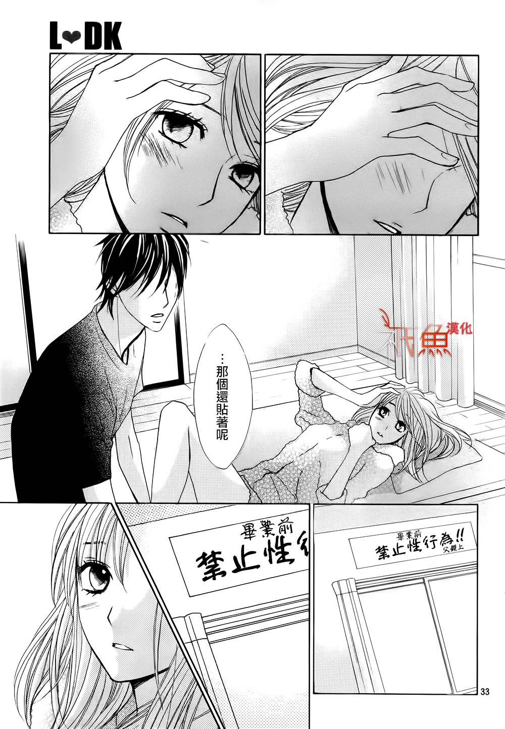 第59话31