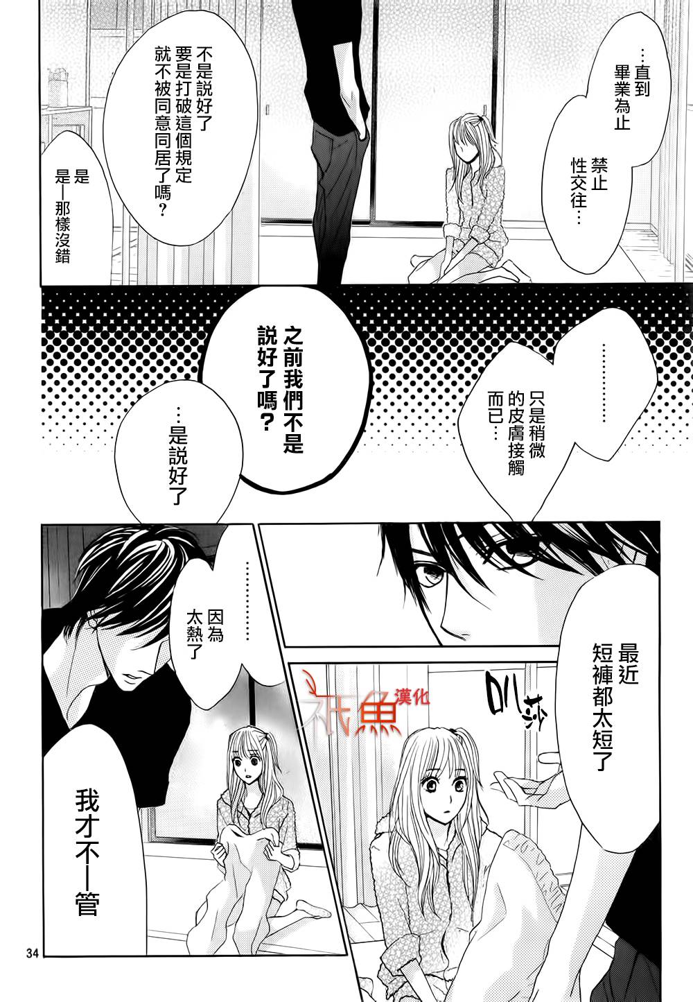 第59话32