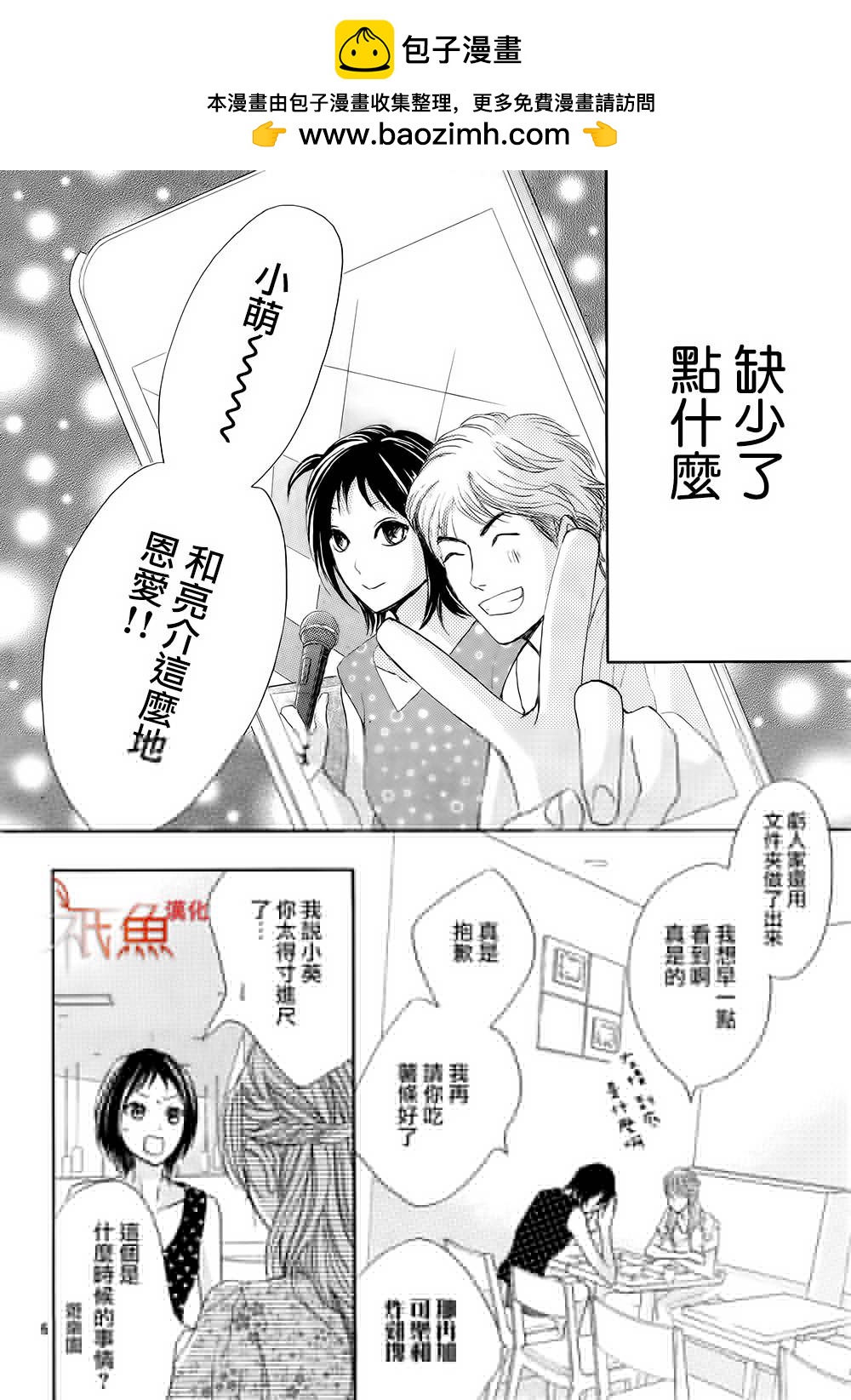 第59话4