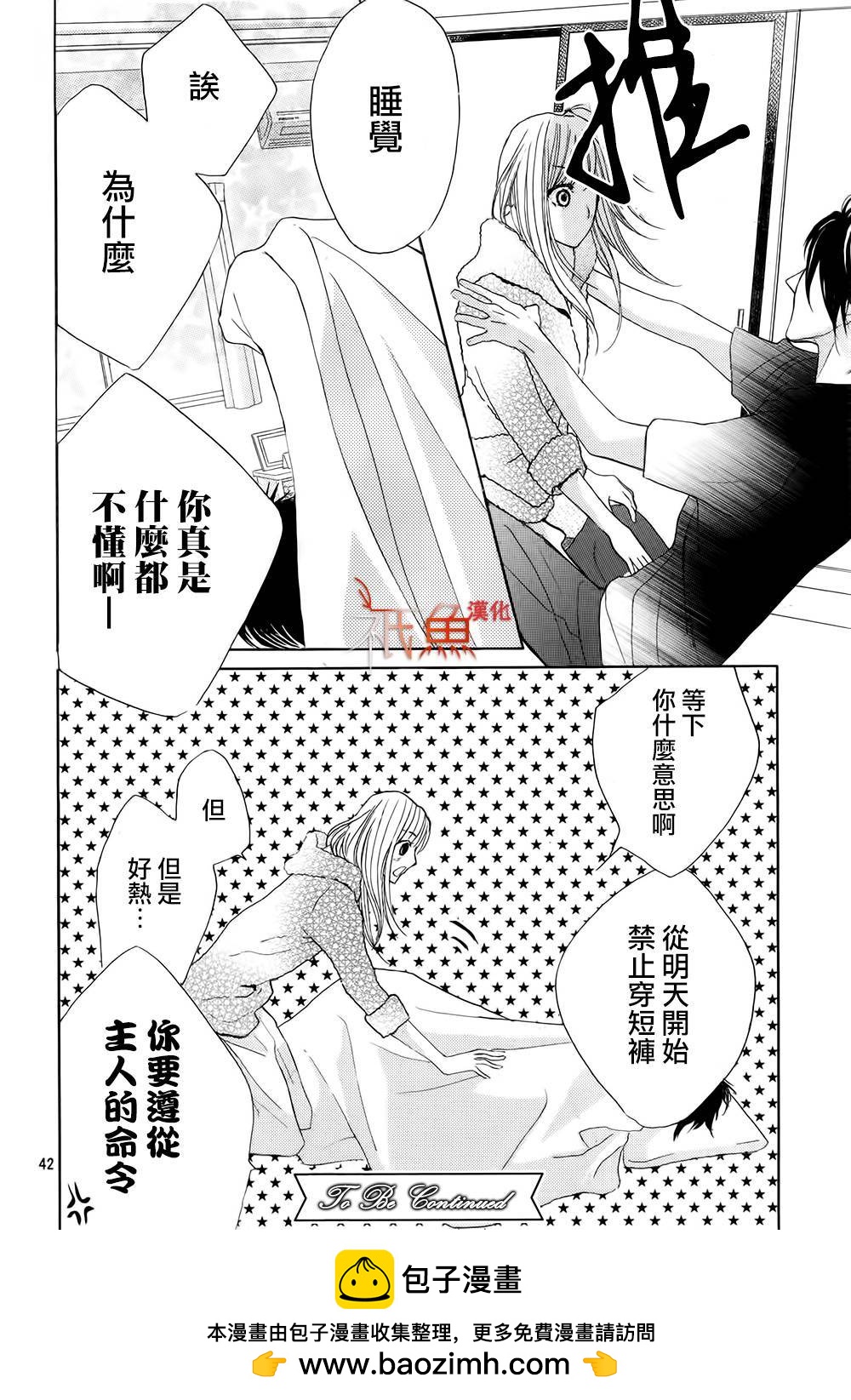 第59话40
