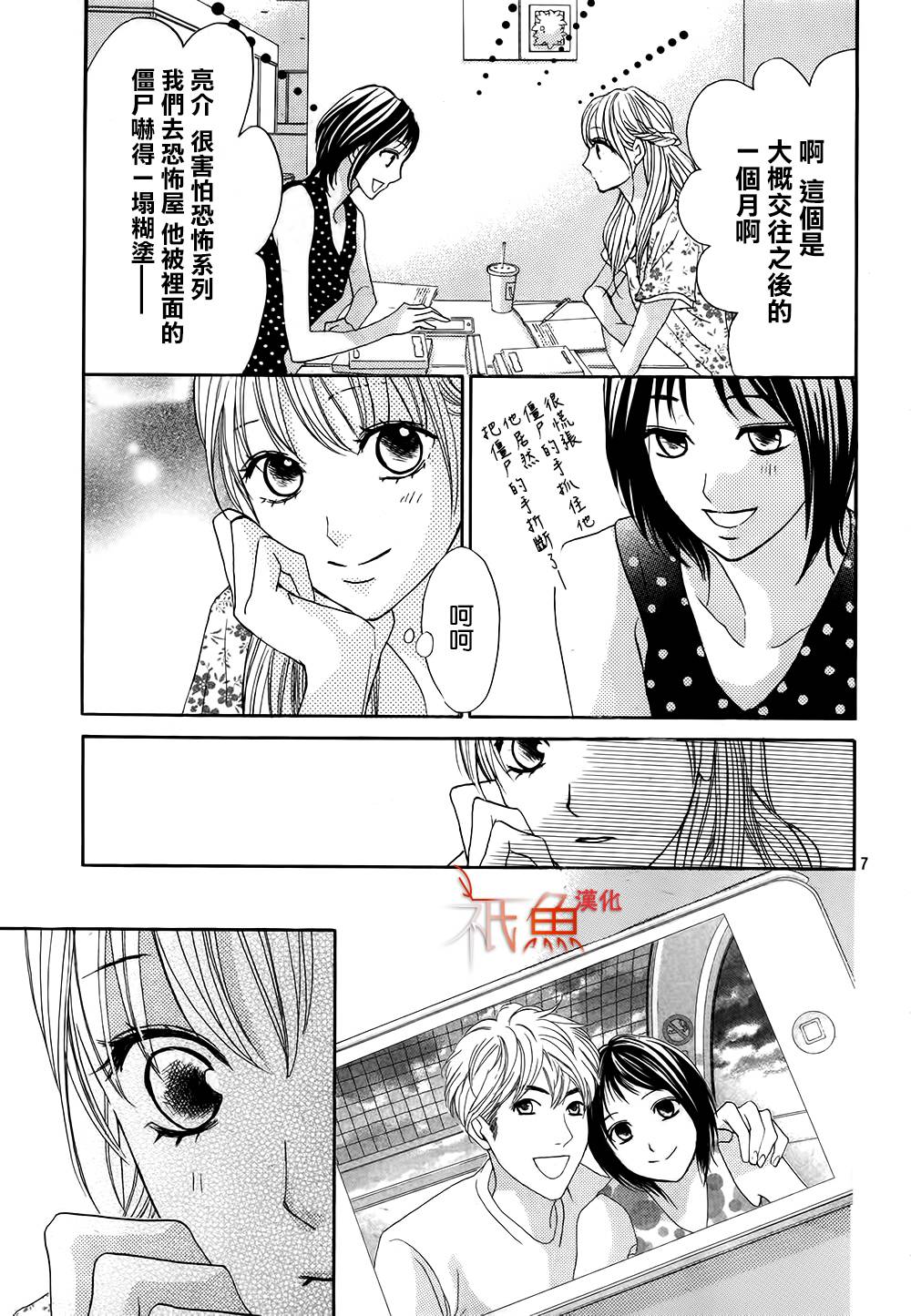 第59话5