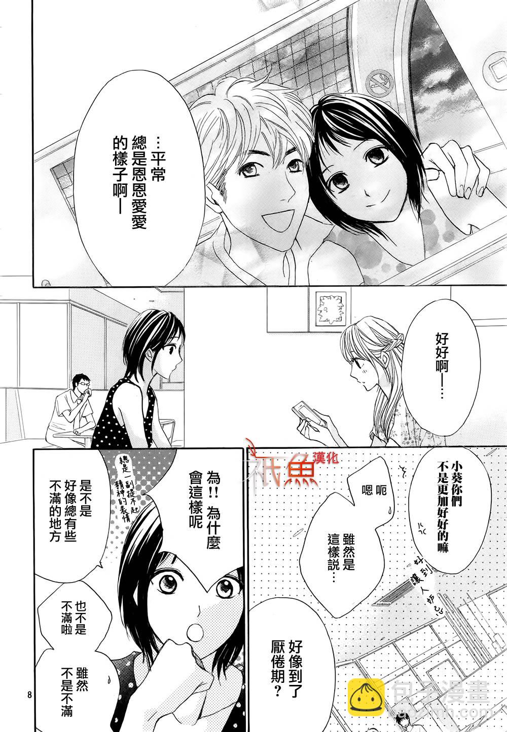 第59话6