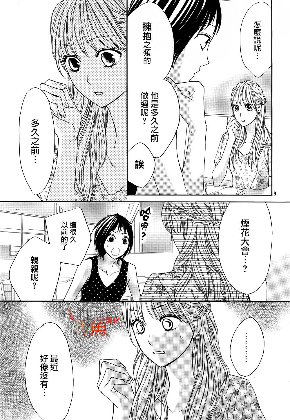 第59话7