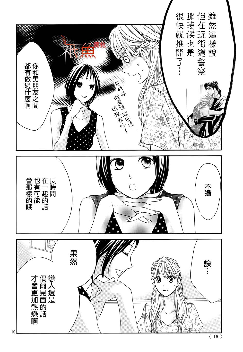 第59话8