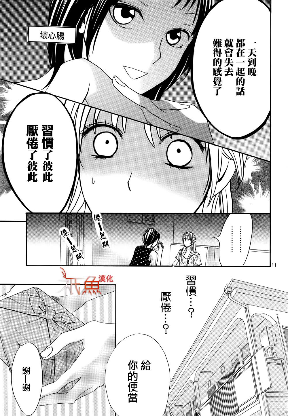 第59话9