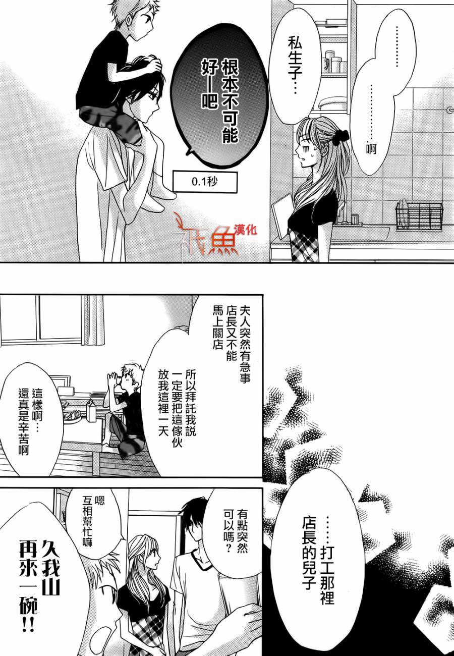 第60话4