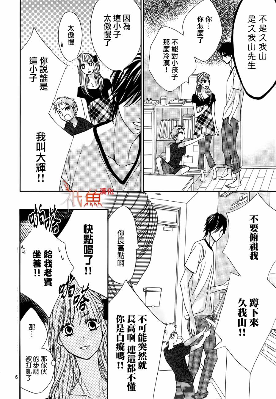 第60话5