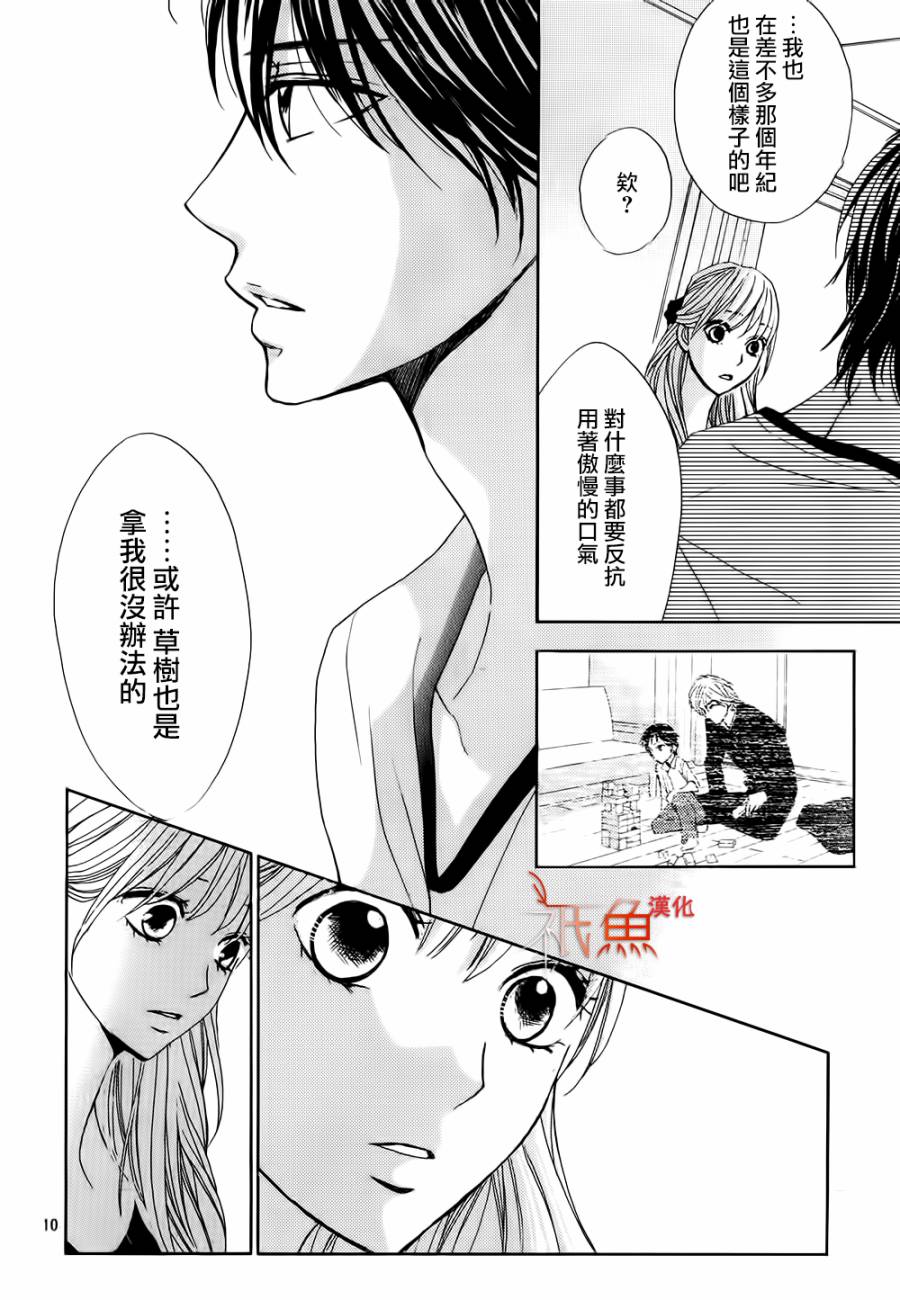 第60话9