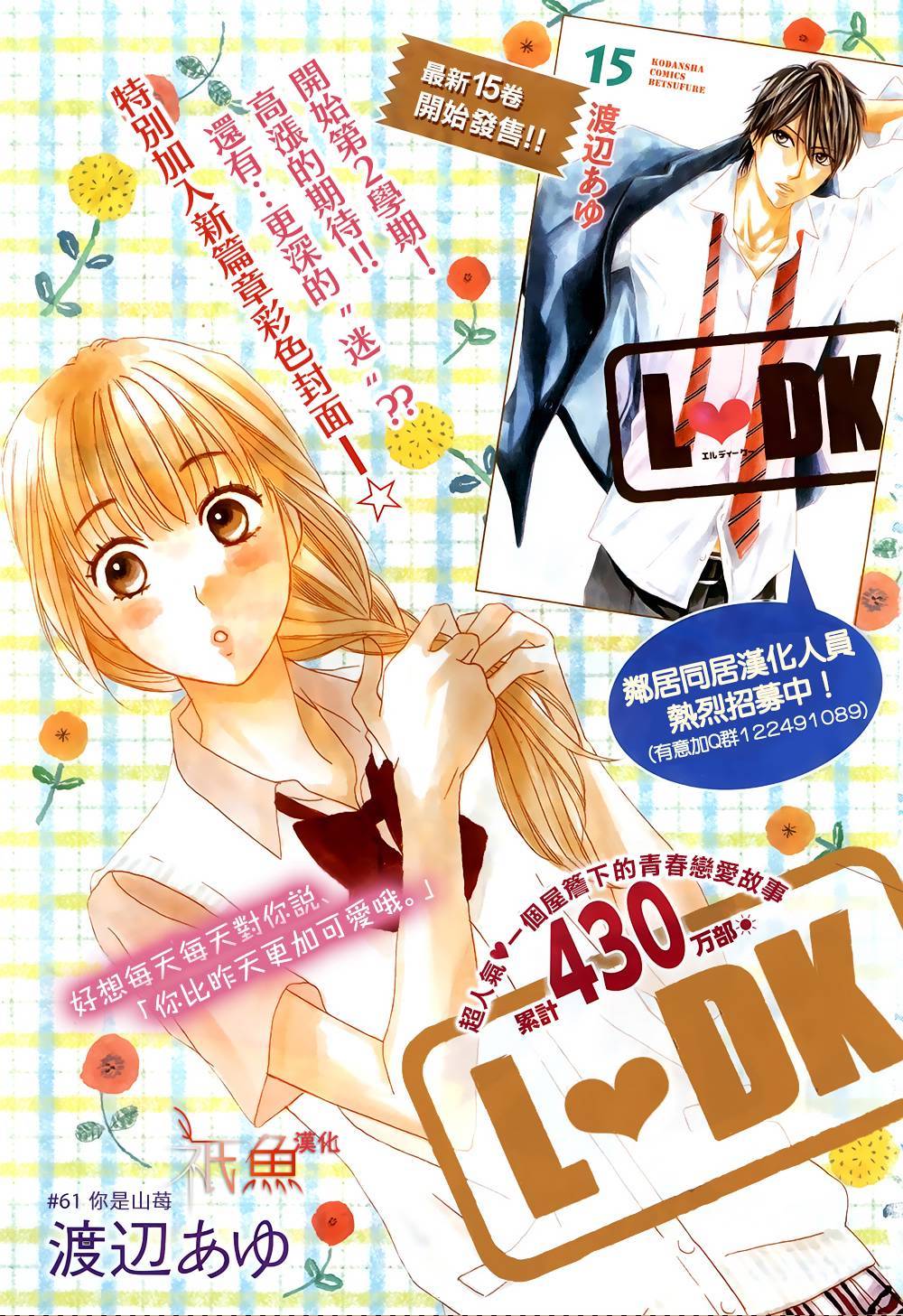 第61话0