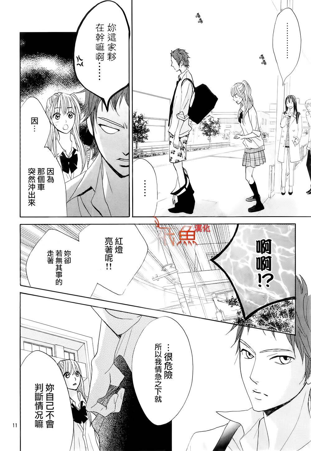 第61话10