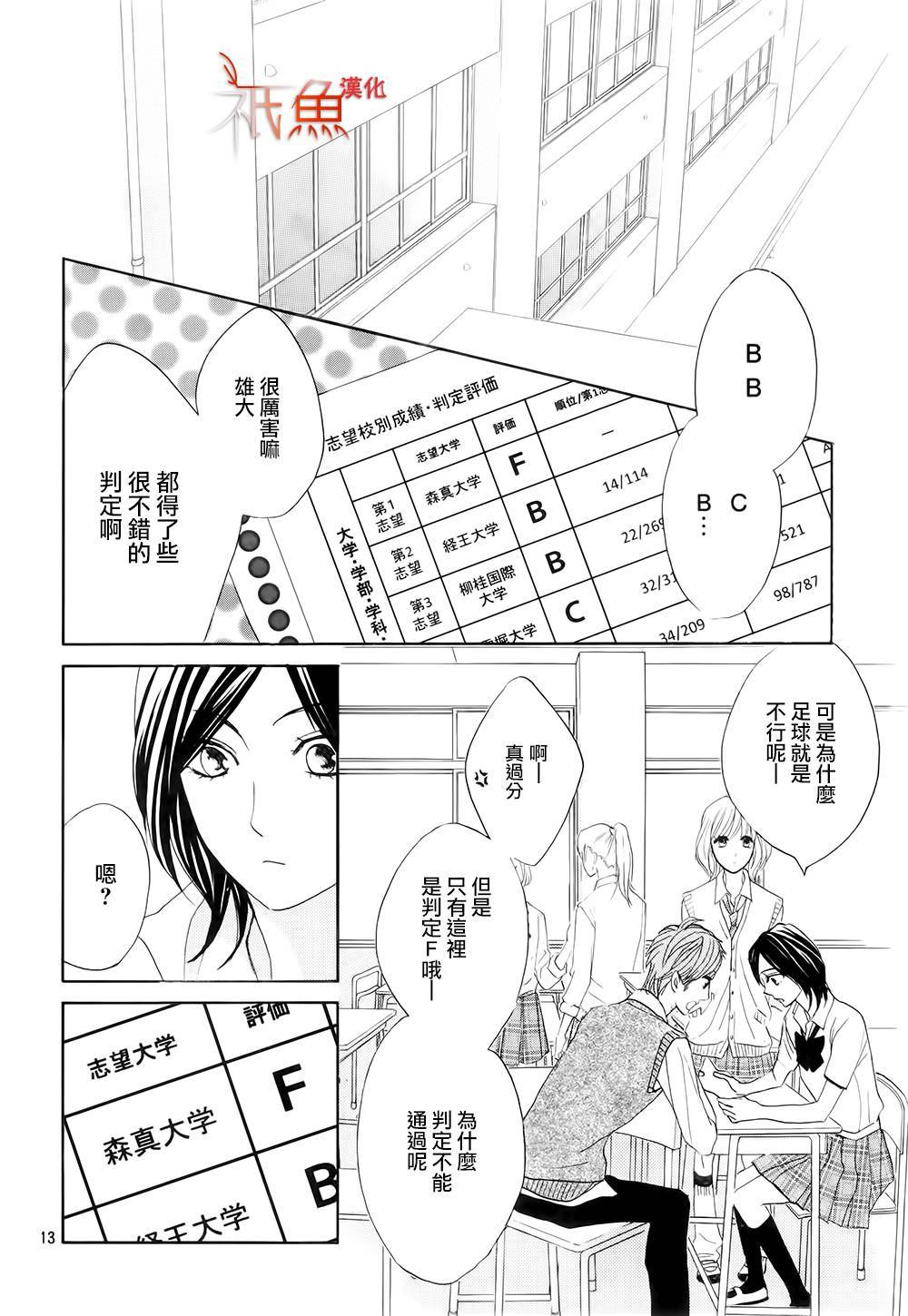 第61话12