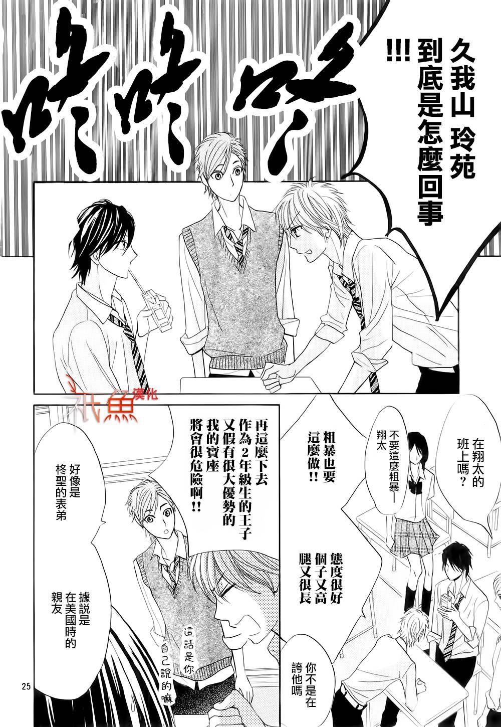 第61话24