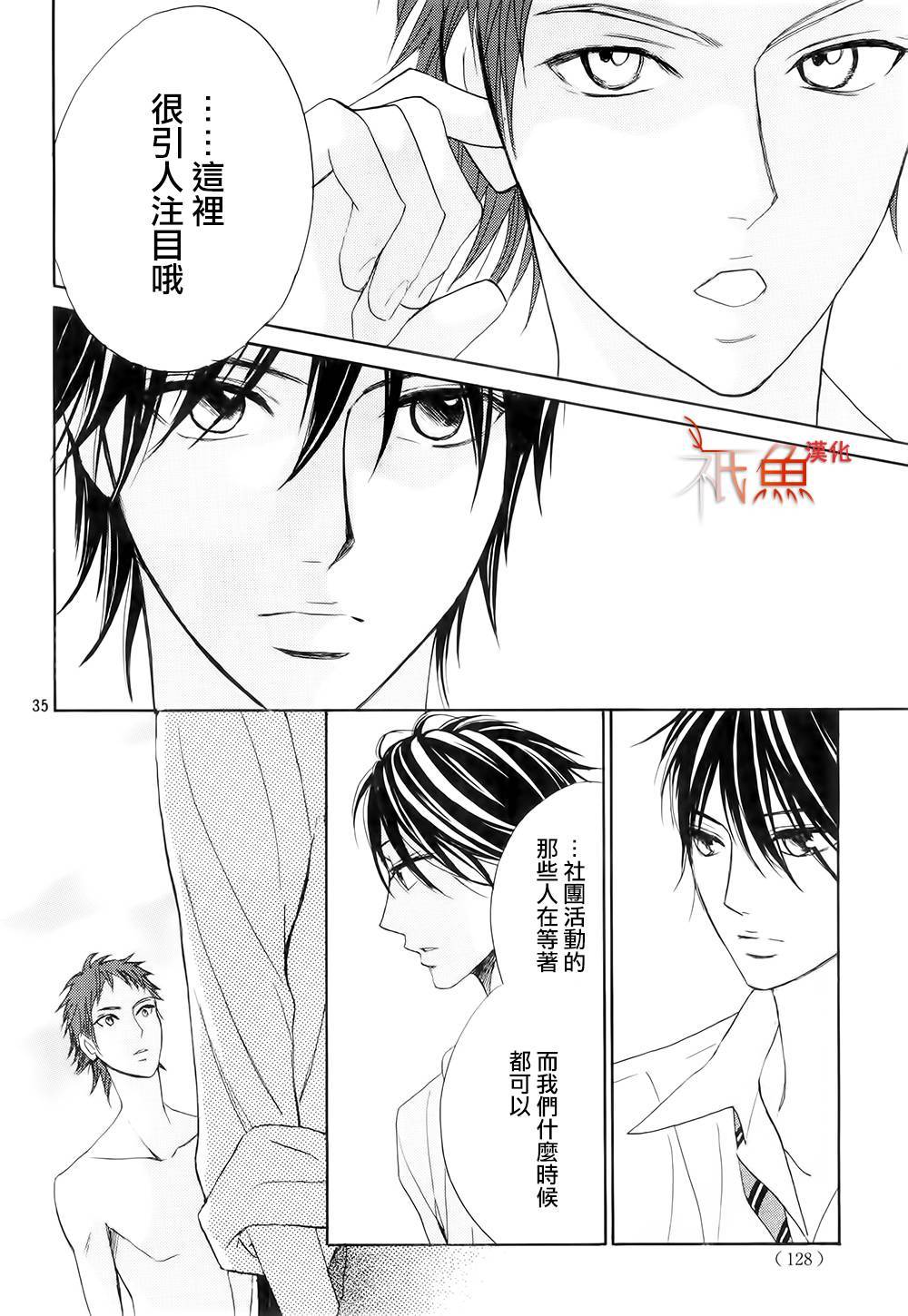 第61话34