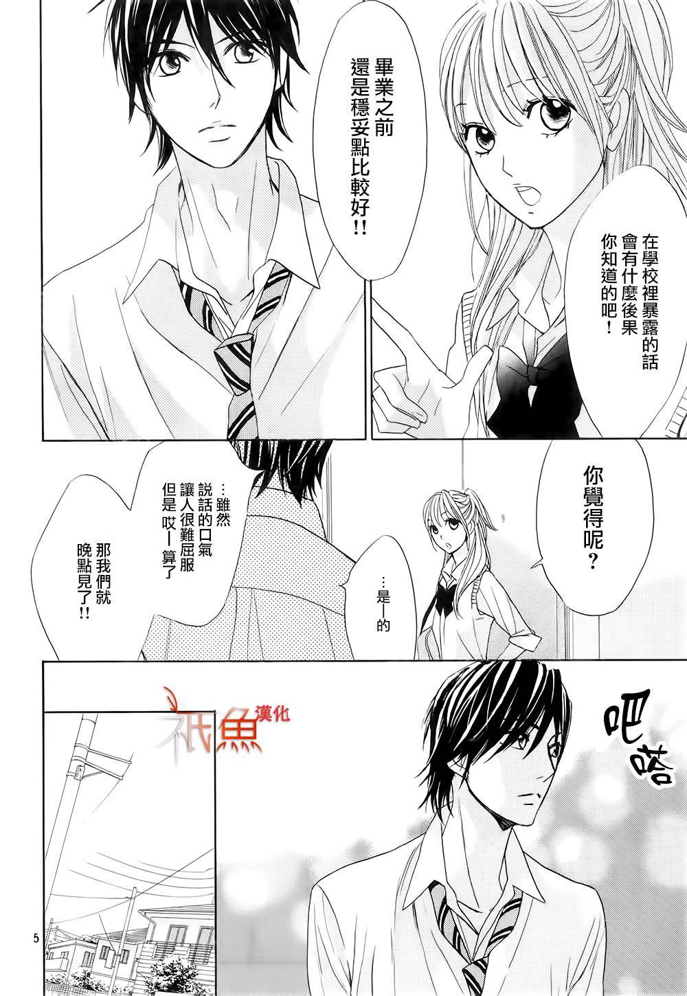 第61话4
