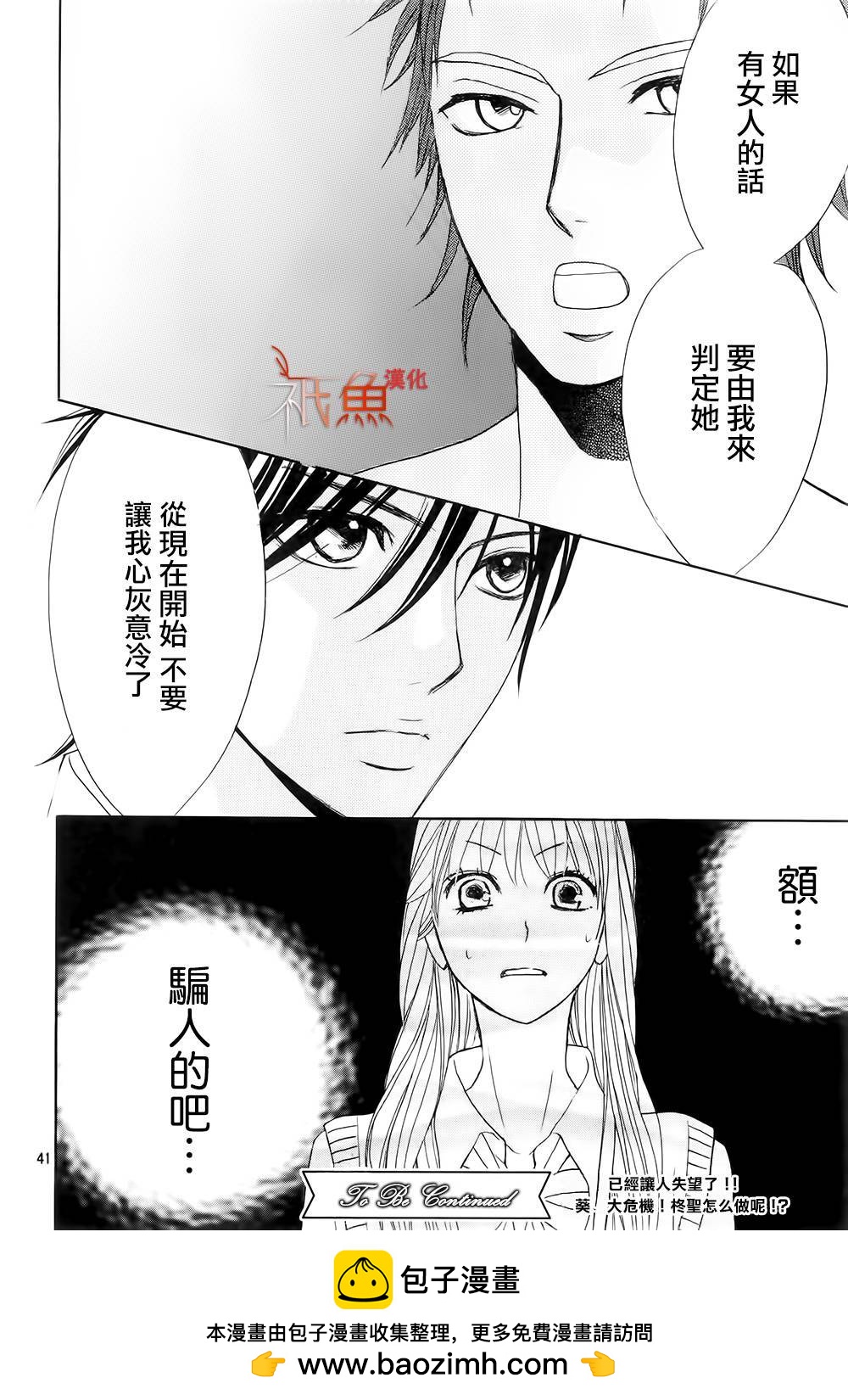 第61话40