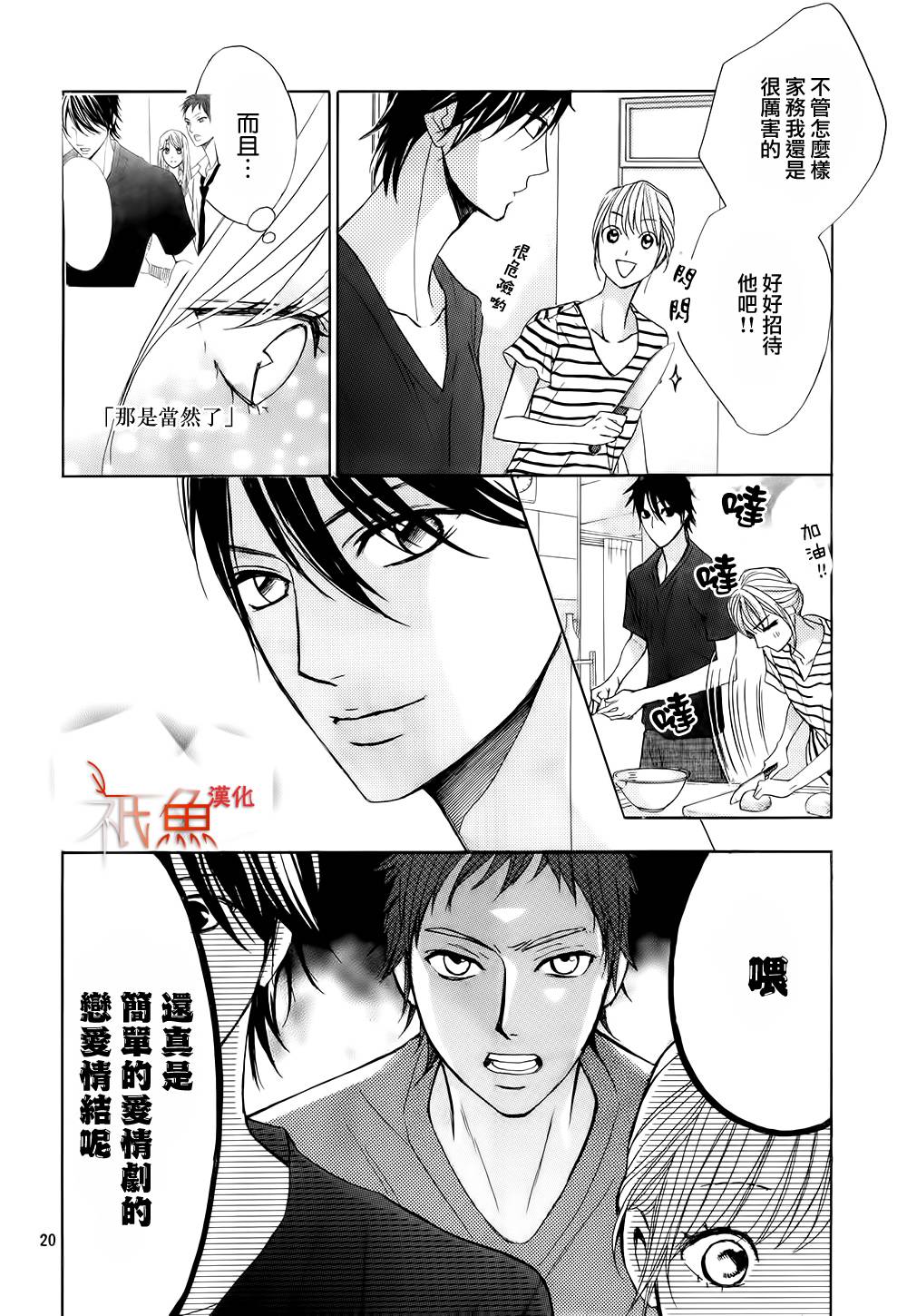 第63话19
