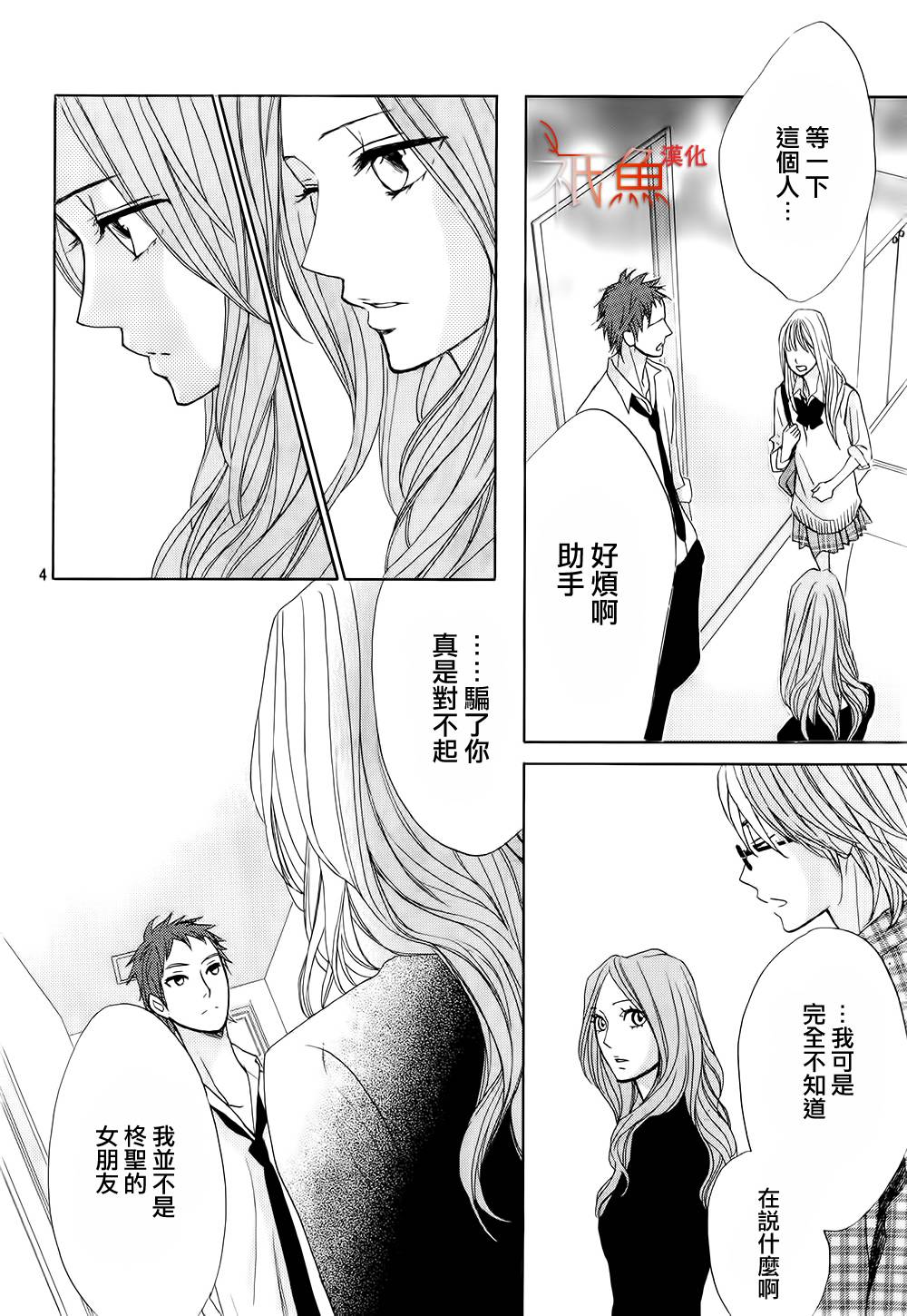 第63话3