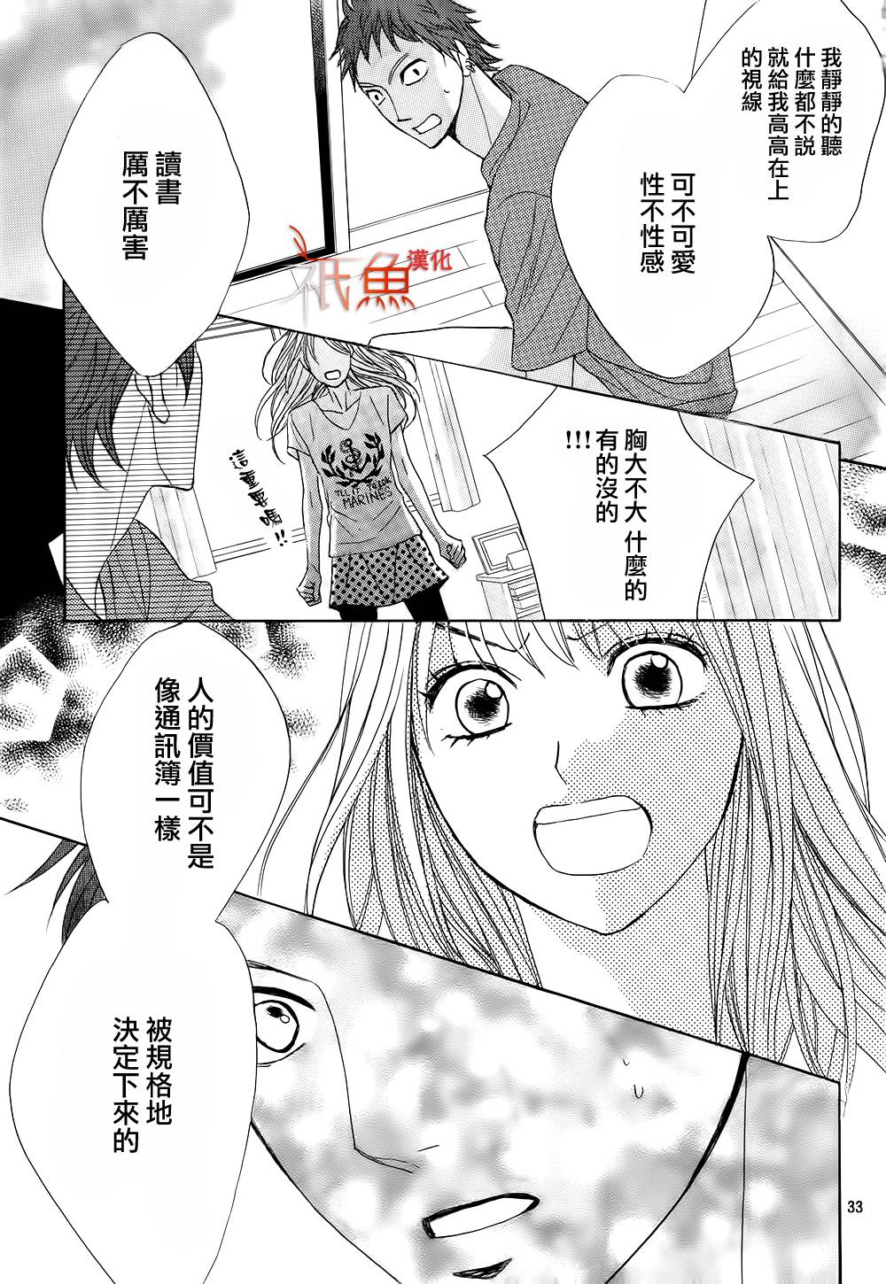 第63话31