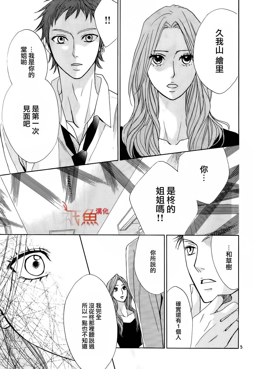 第63话4