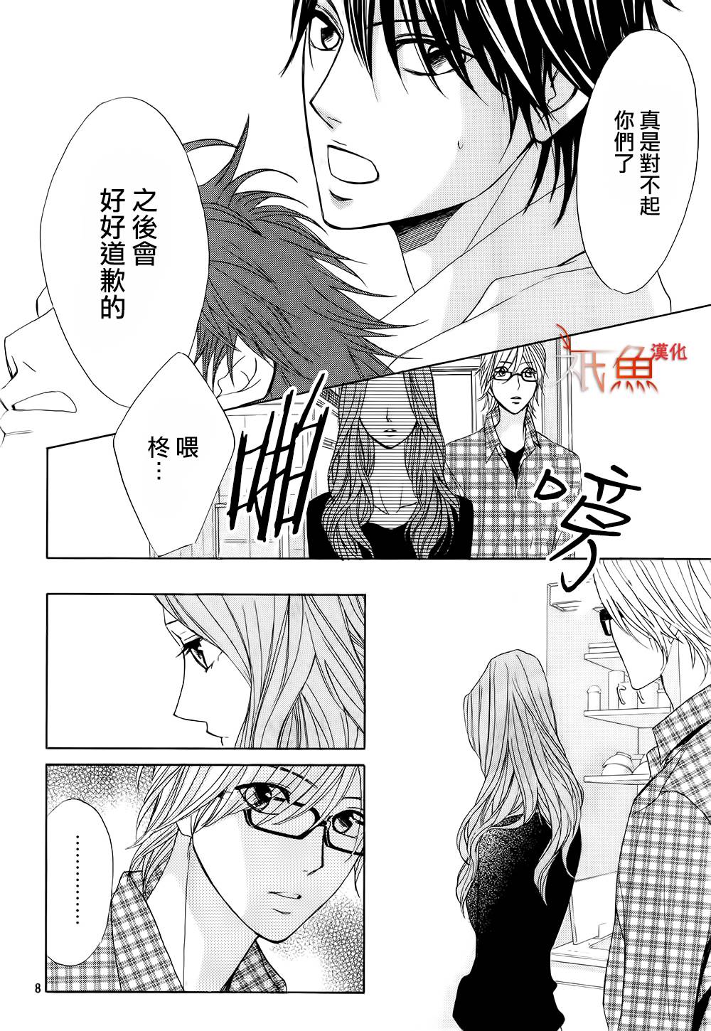 第63话7