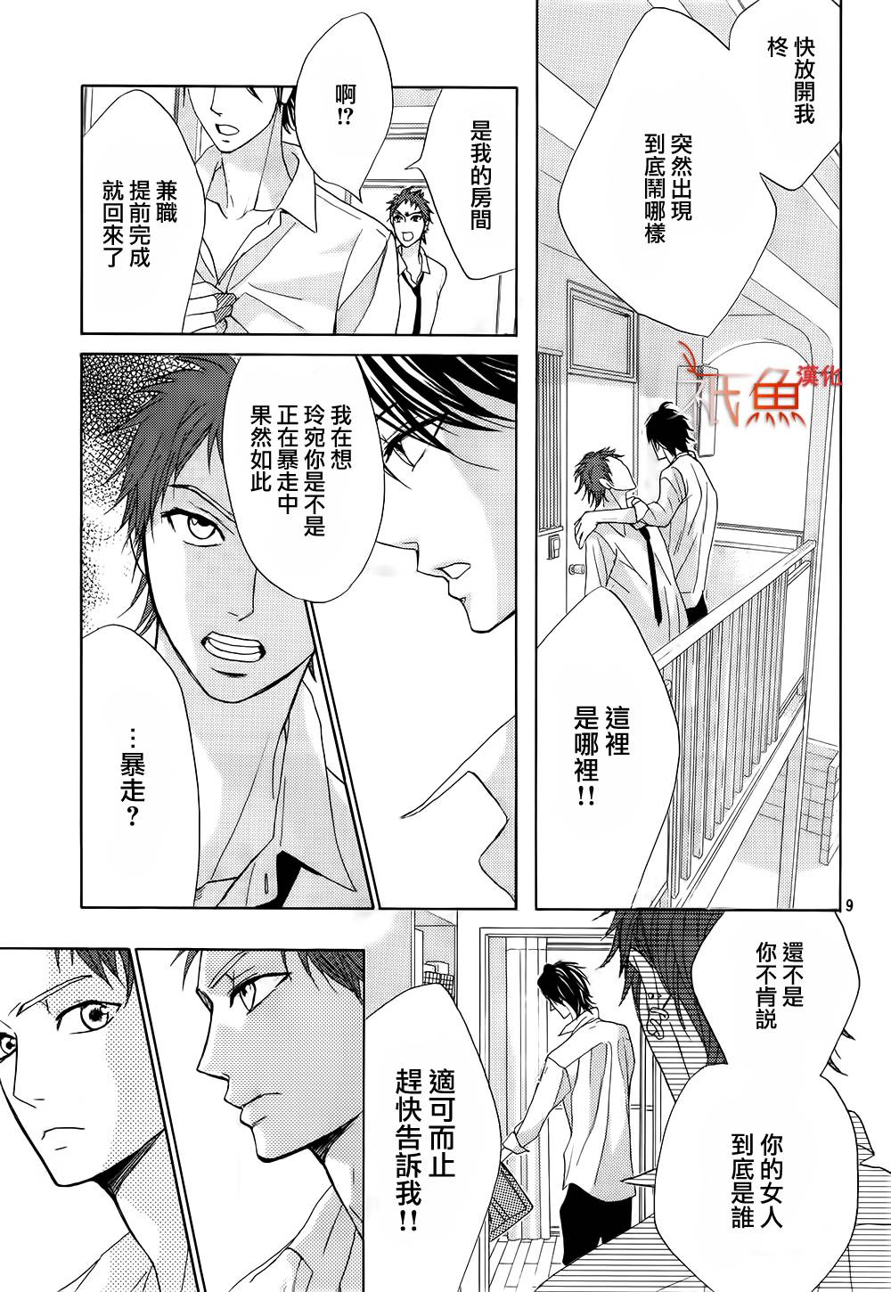 第63话8