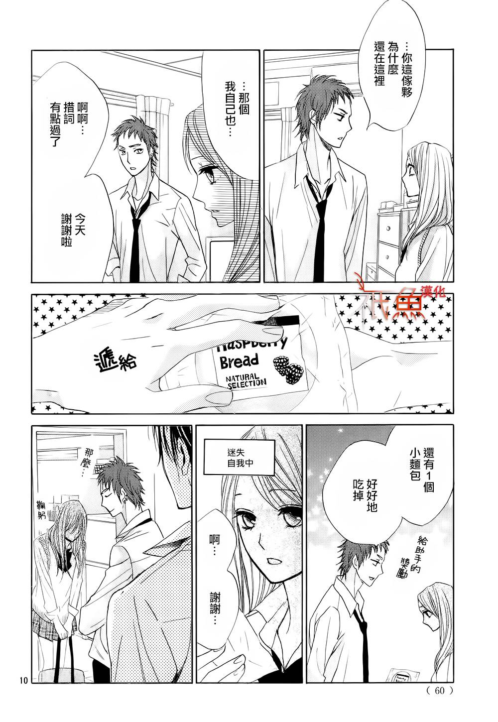 第63话9