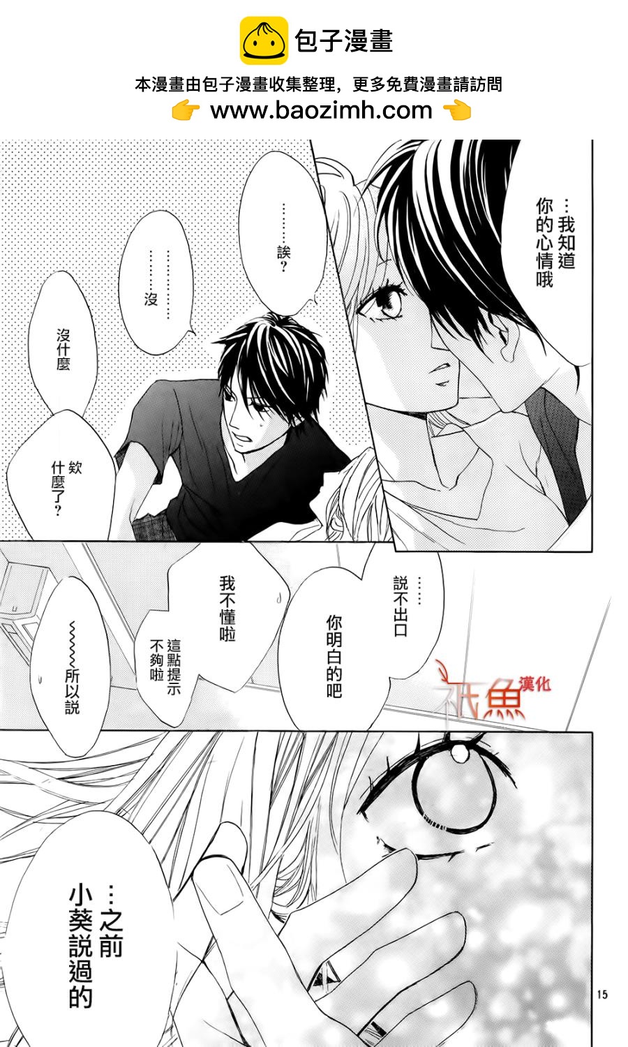 第64话14