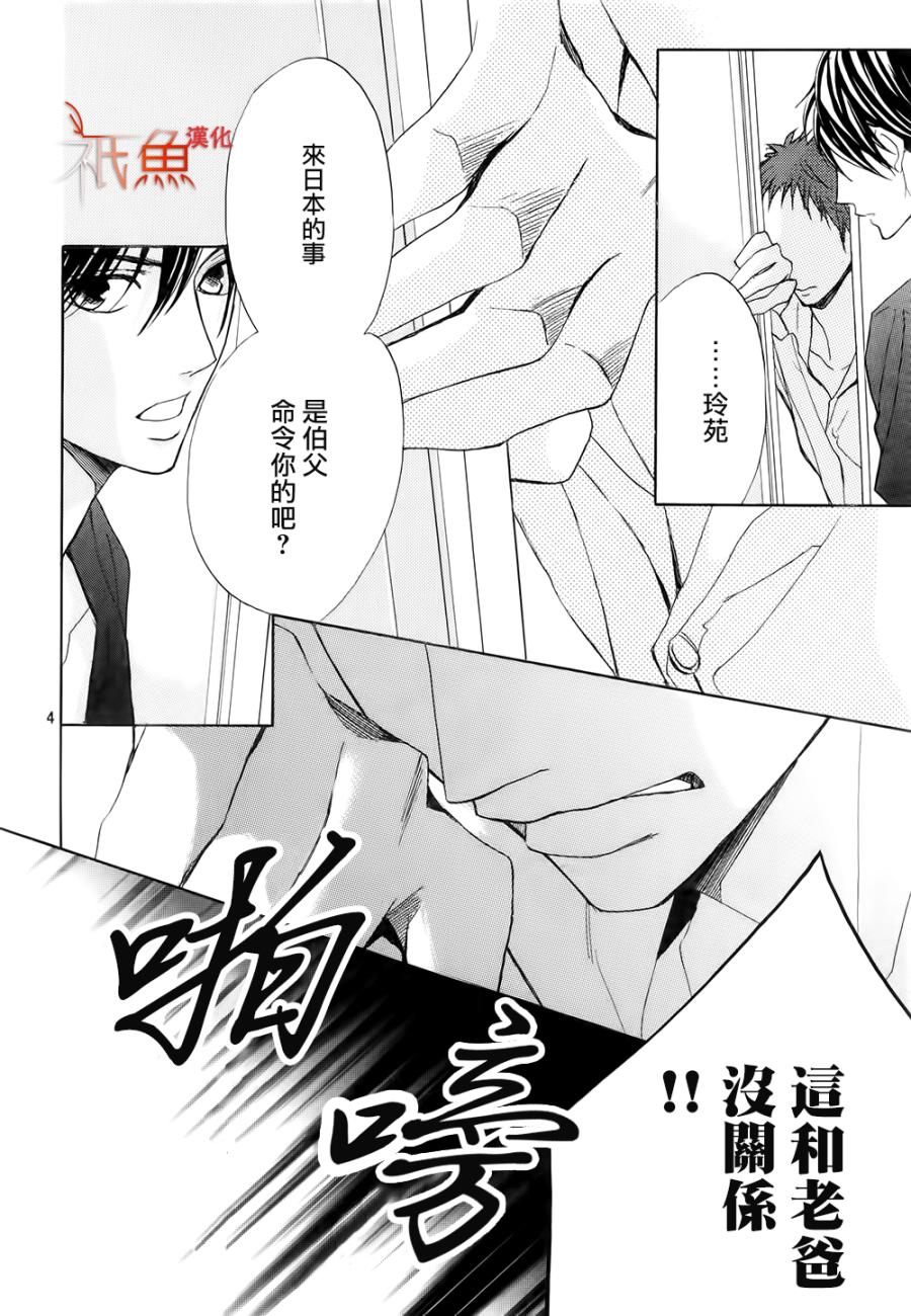 第64话3