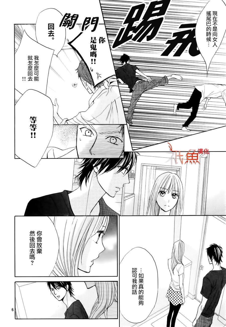 第64话5