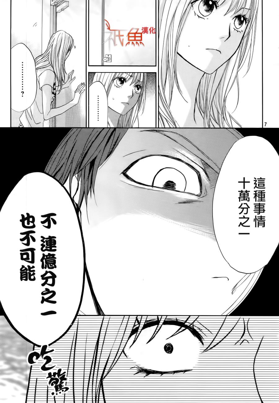 第64话6