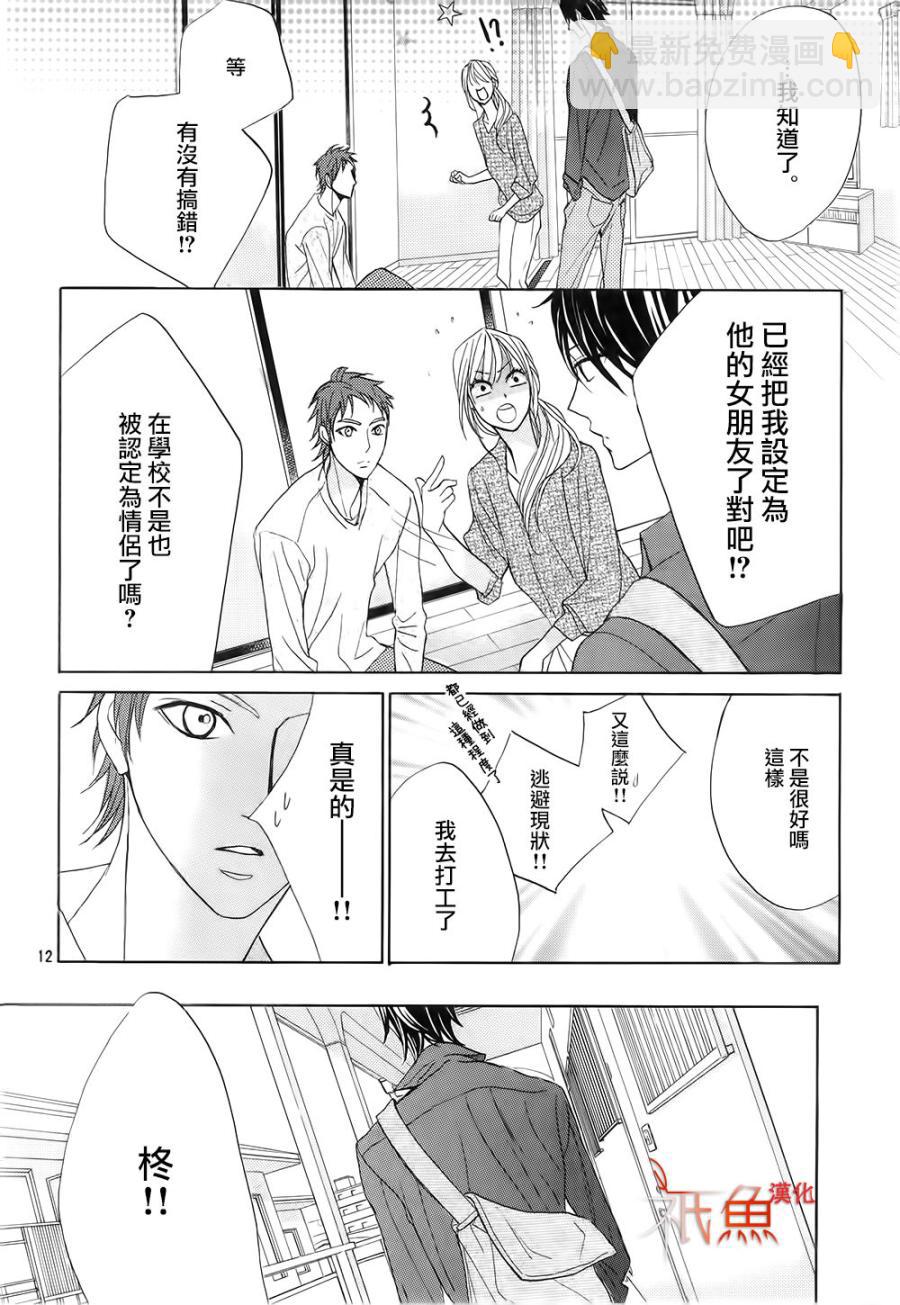 第65话10