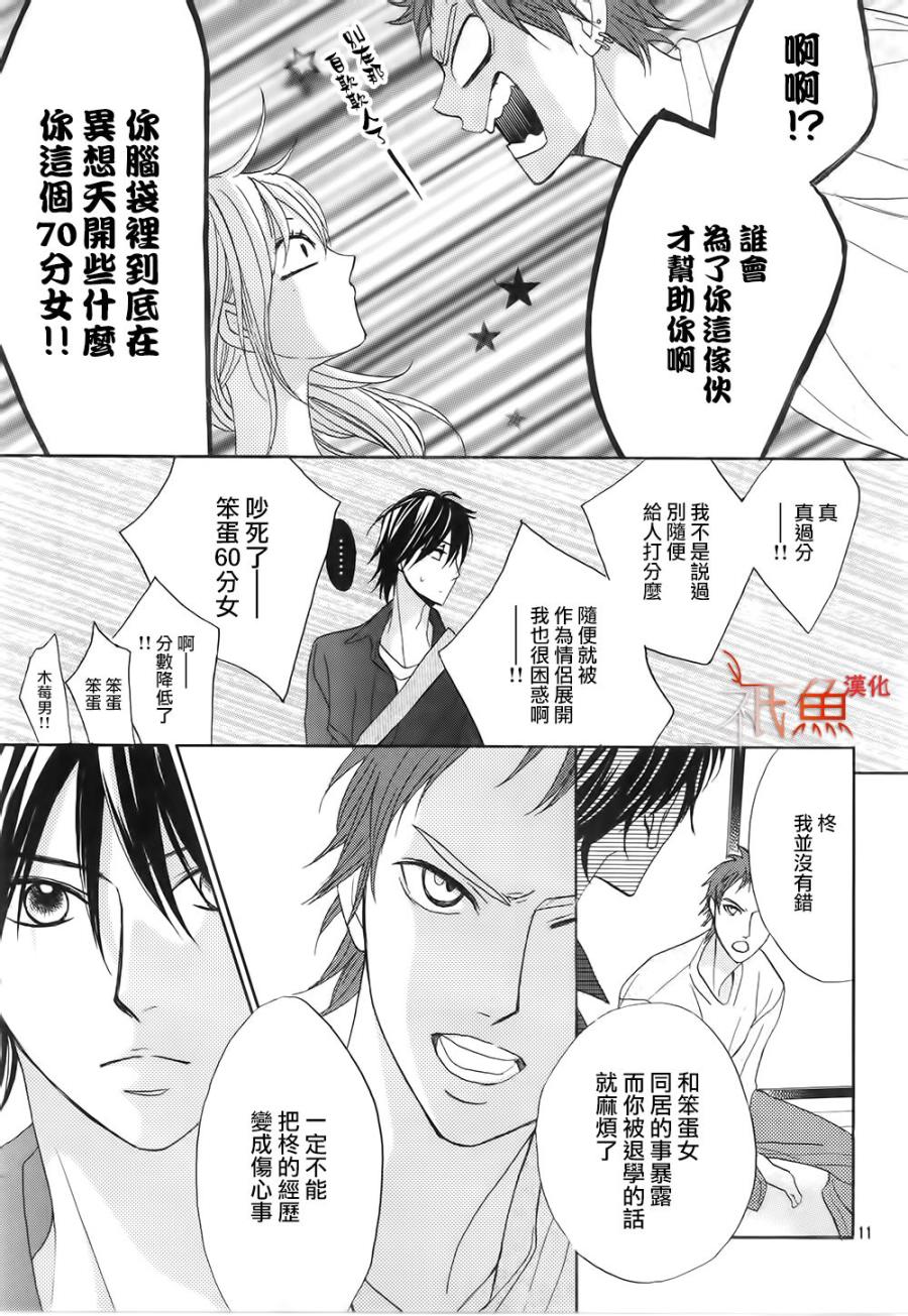 第65话9
