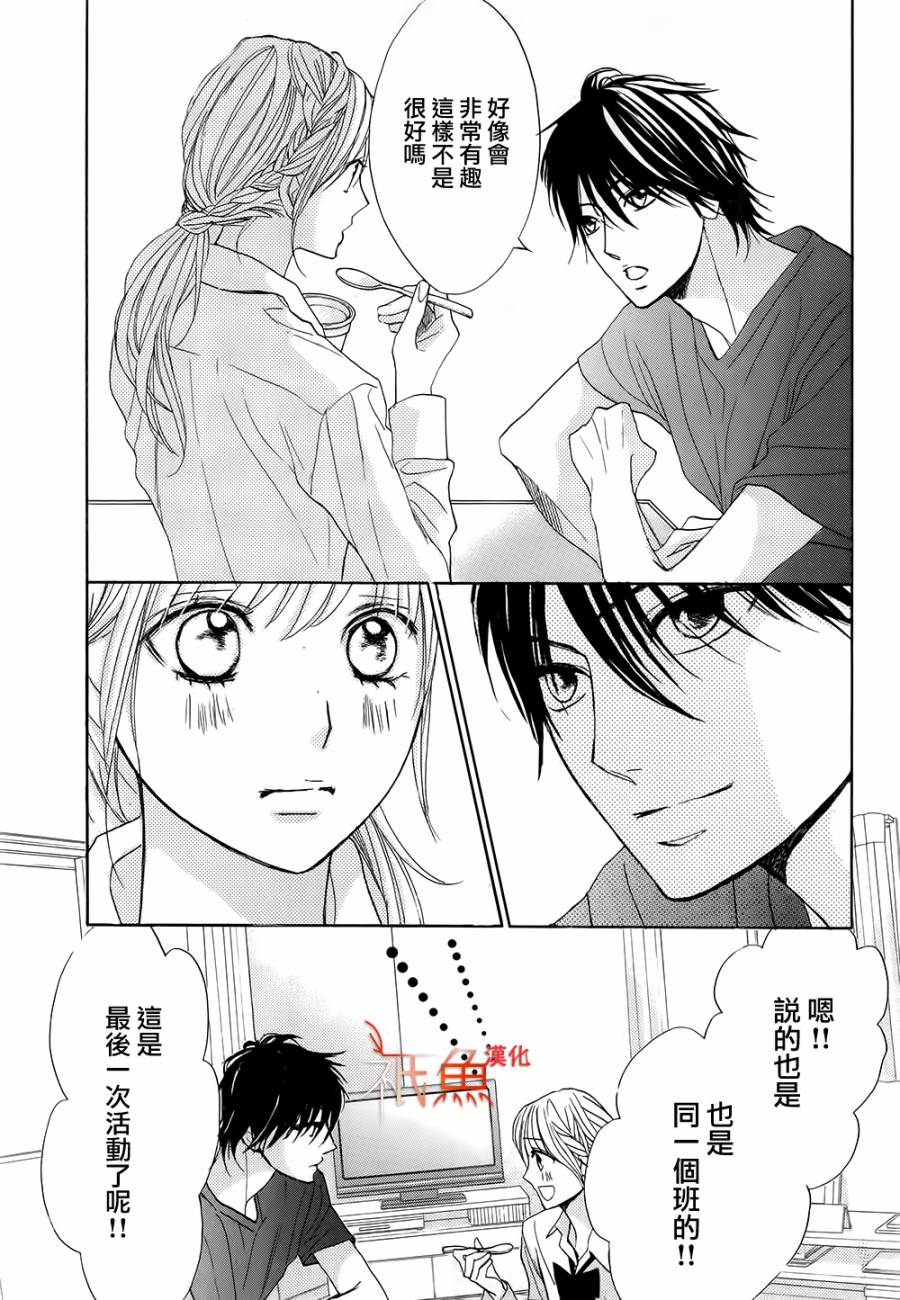 第66话10