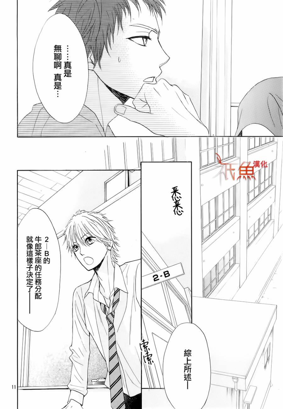第66话11