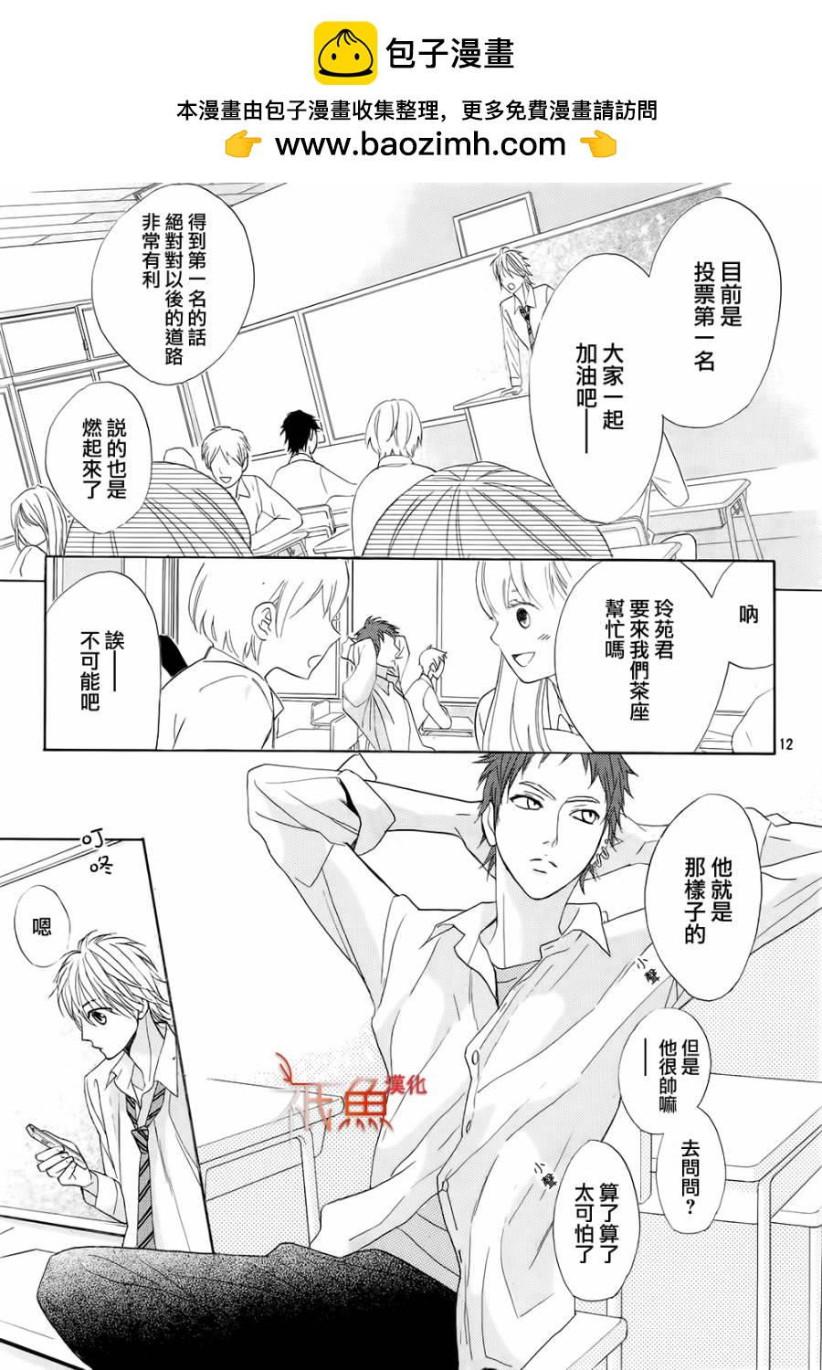 第66话12