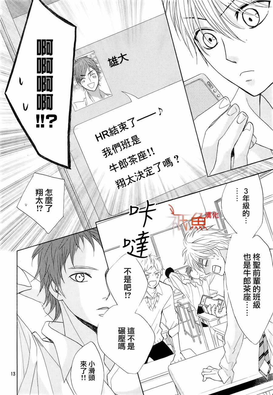 第66话13