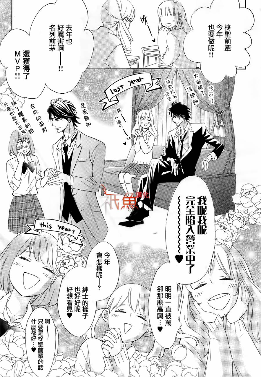 第66话14