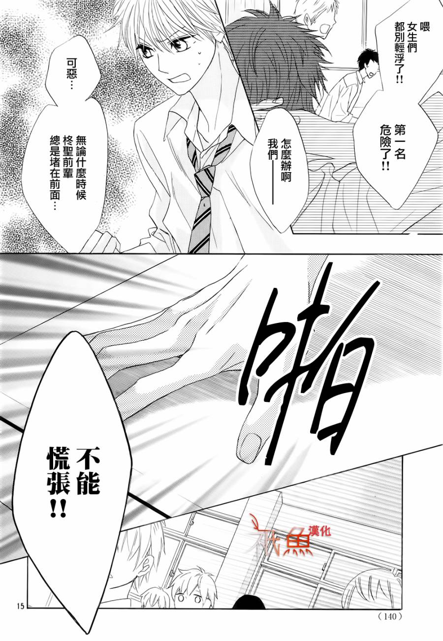 第66话15