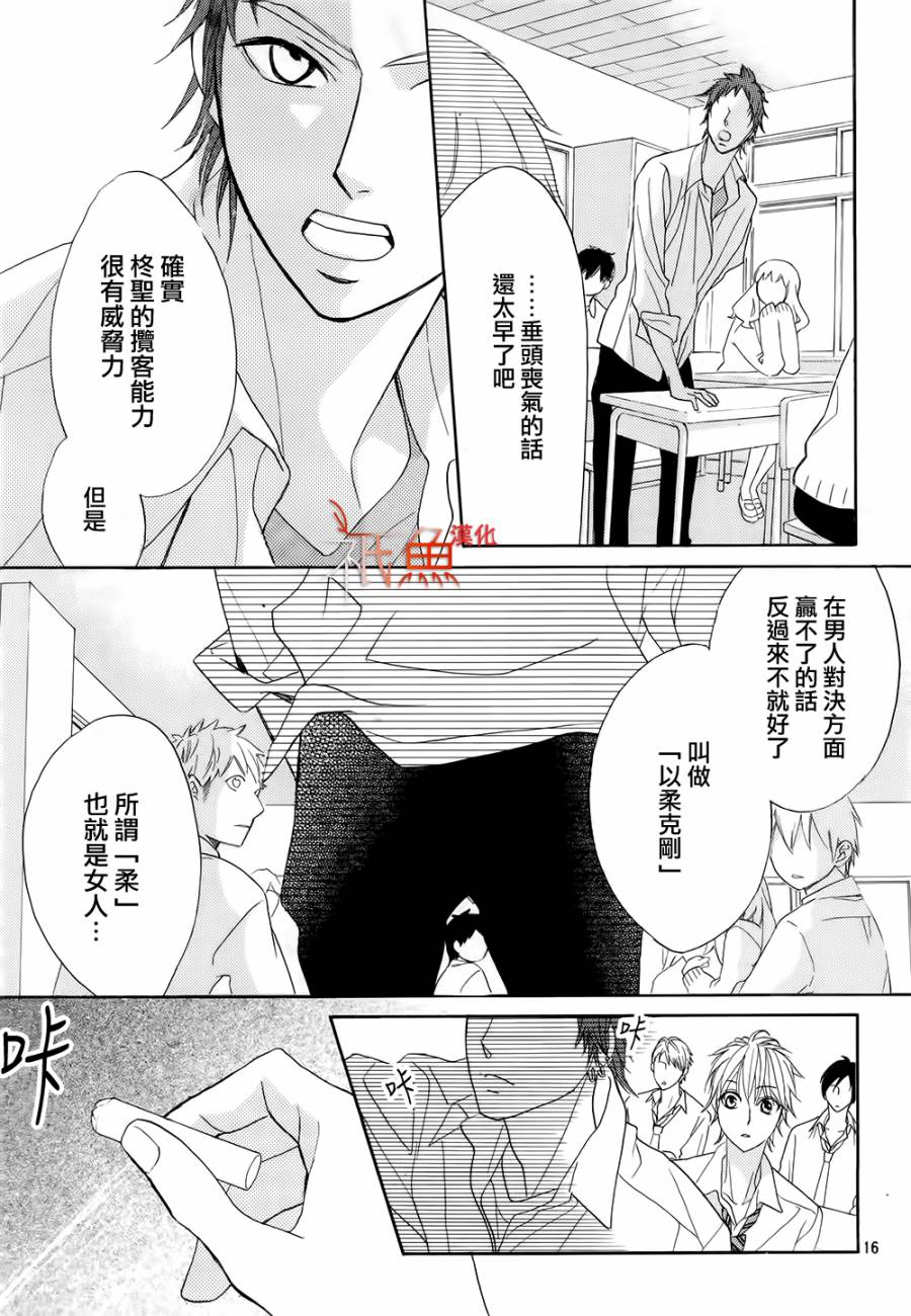 第66话16