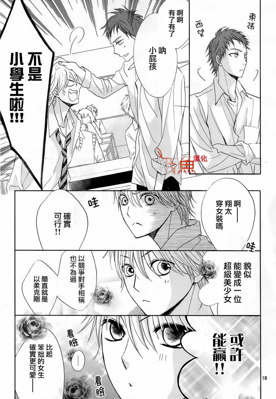 第66话18