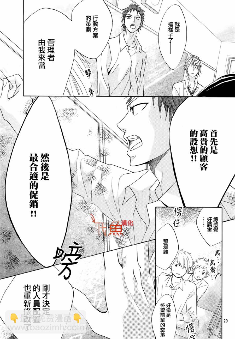 第66话20
