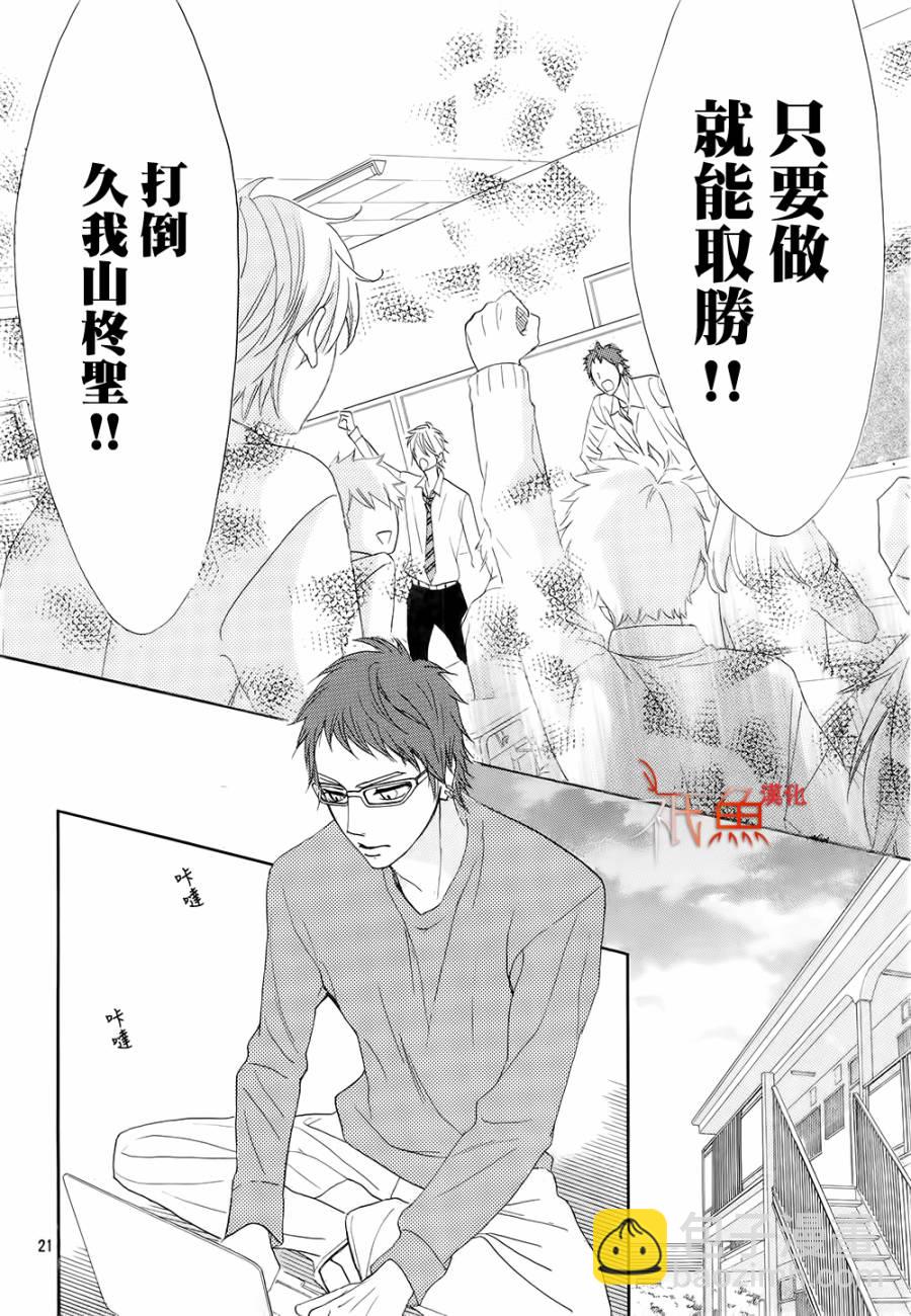 第66话21