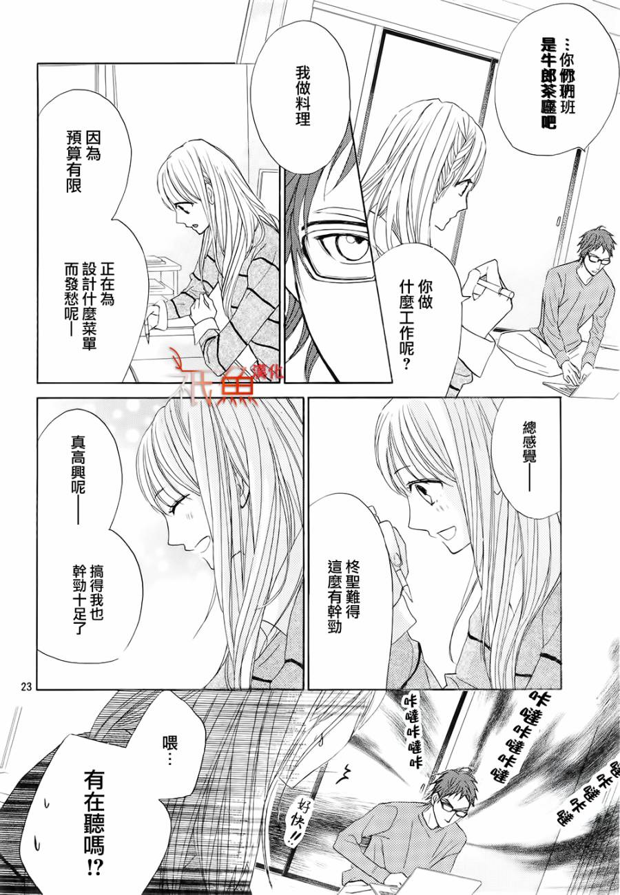 第66话23