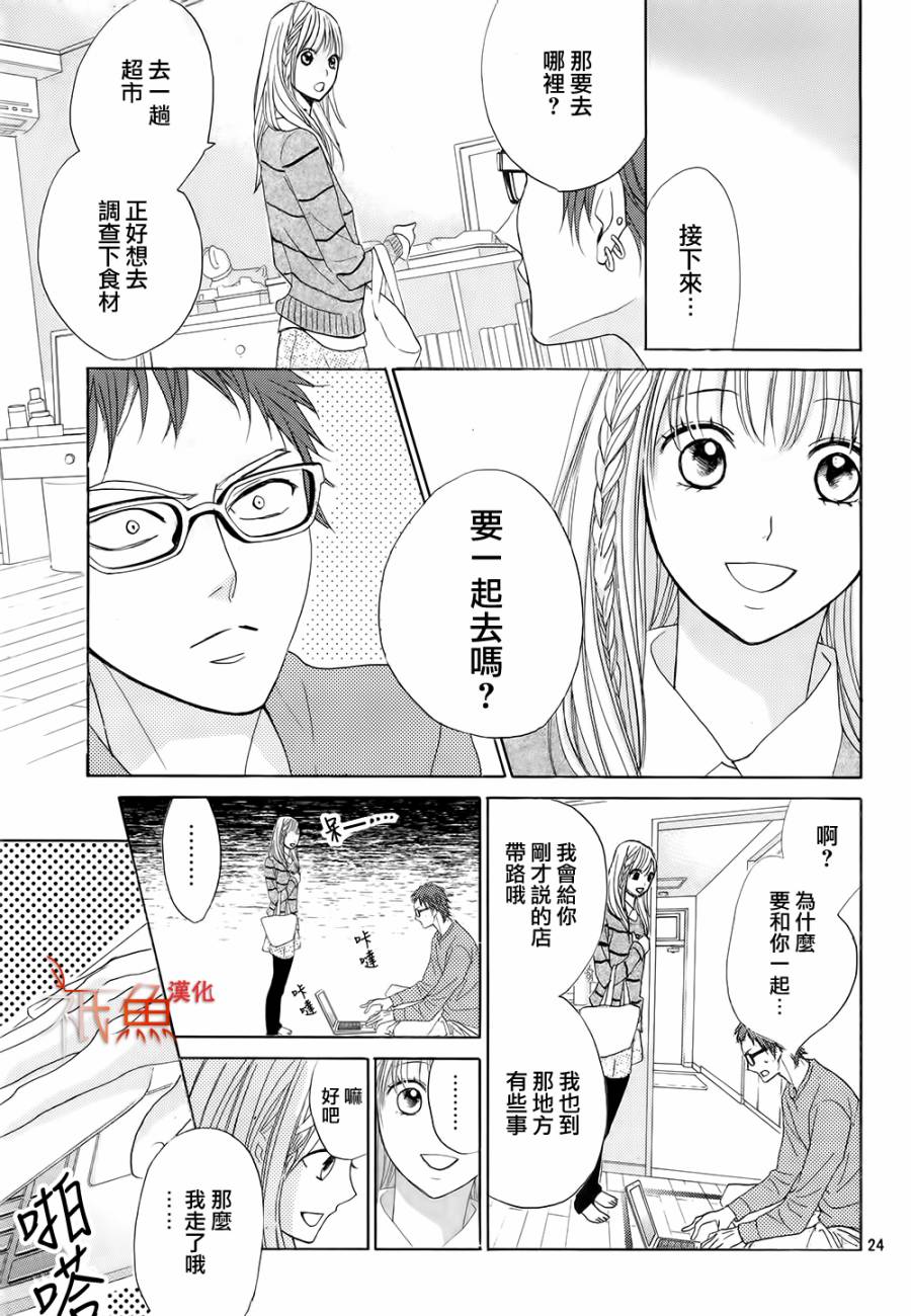 第66话24