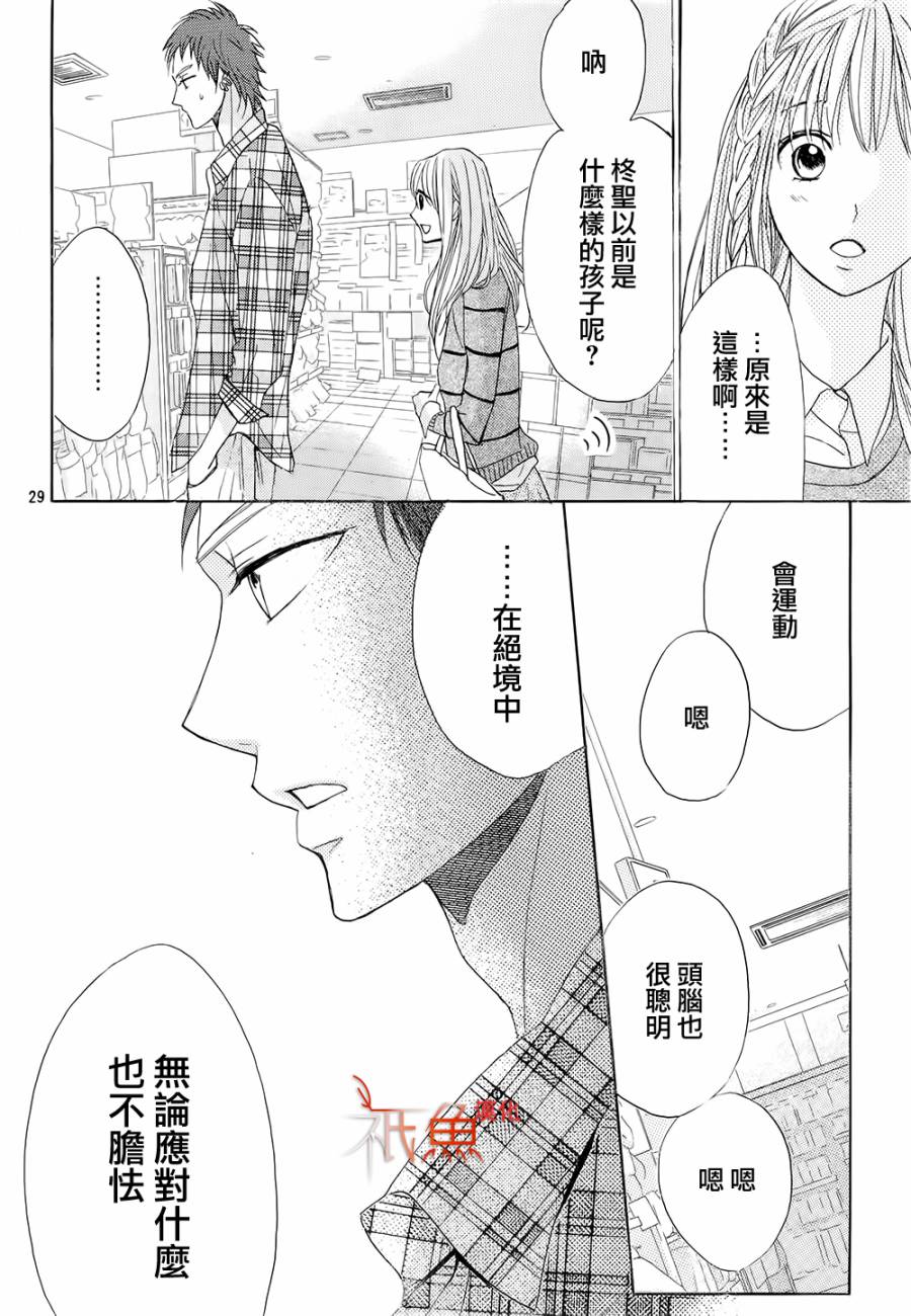第66话29