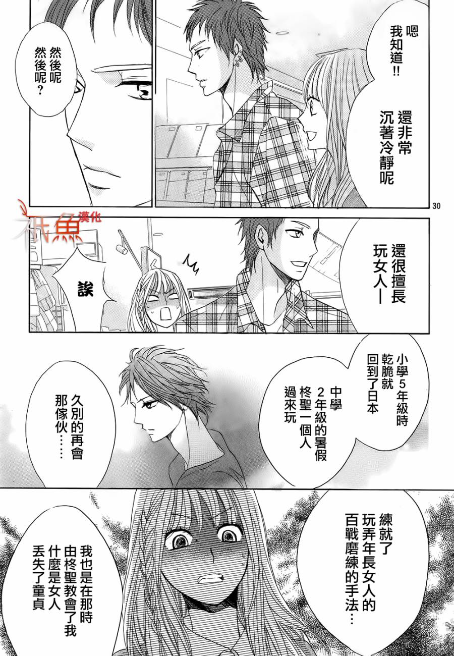 第66话30