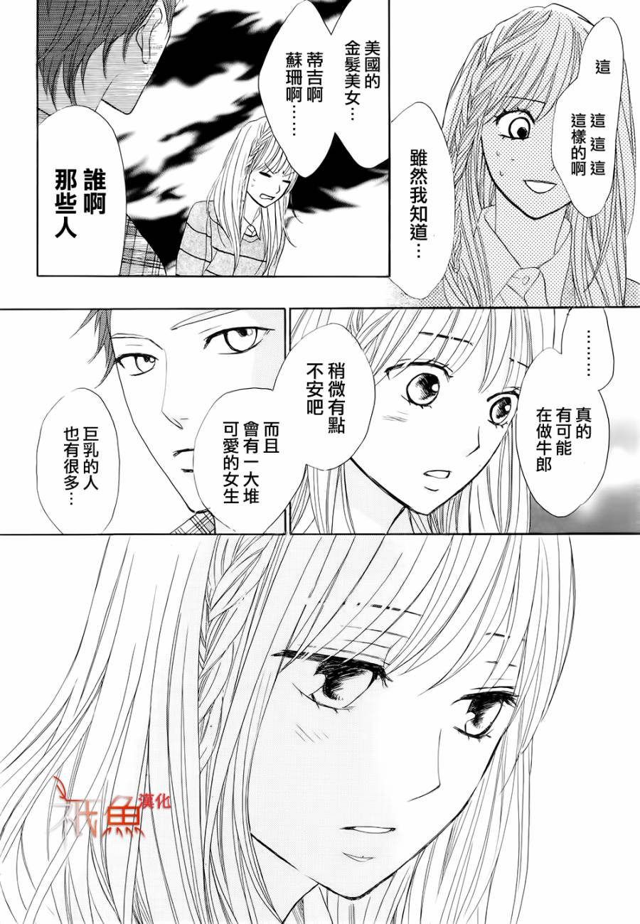 第66话31